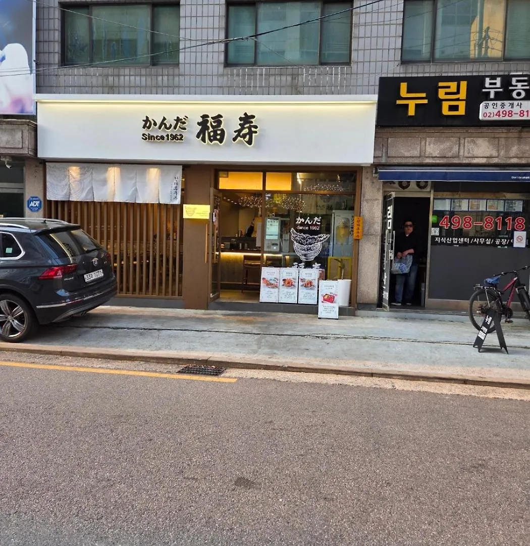 Forest Hangang Seul 0*,  Güney Kore