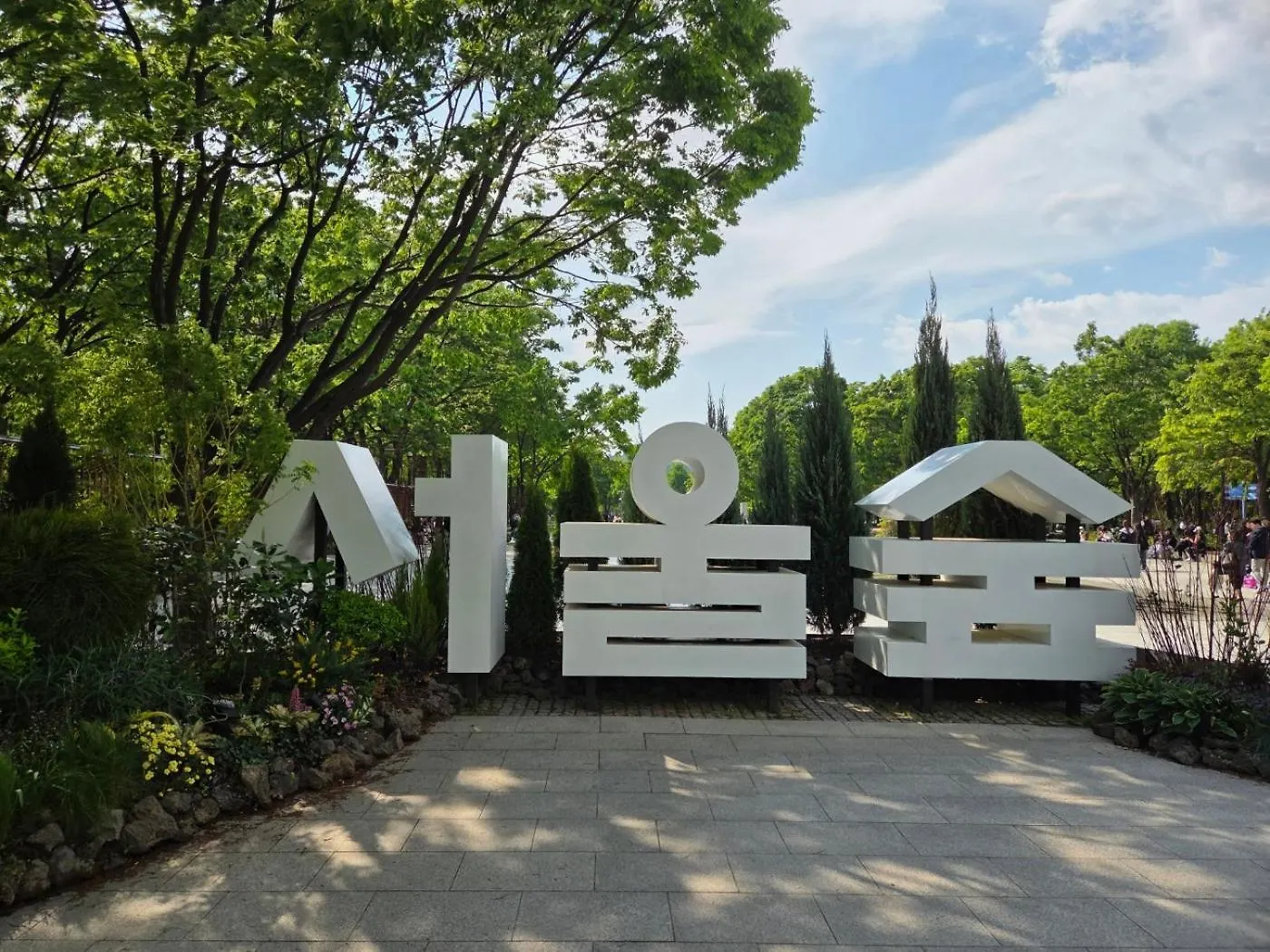 סיאול Forest Hangang 0*,
